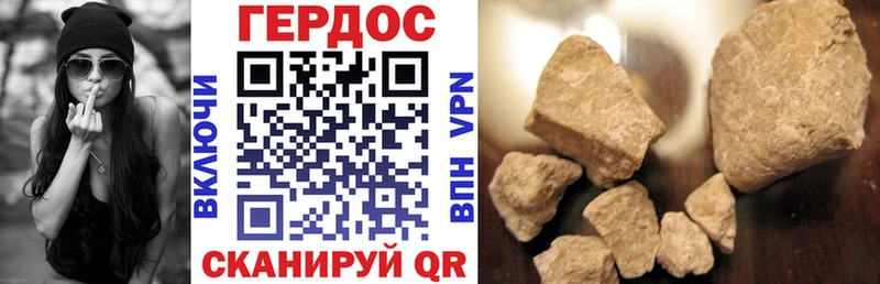 ГЕРОИН герыч Льгов