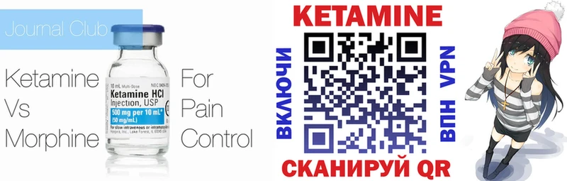 КЕТАМИН ketamine  Льгов 
