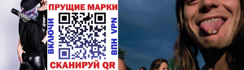 Марки NBOMe 1,8мг  Льгов 